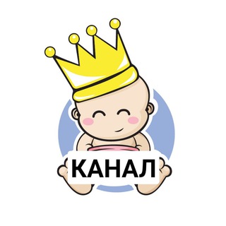 МОДНЯШКИ канал детской одежды - Telegram Channel link
