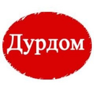 Мурманский ДурДом - Telegram Channel link