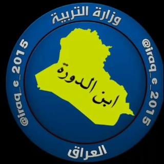 ابن الدورة - Telegram Channel link