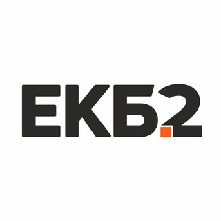 Екатеринбург №2 - Telegram Channel link