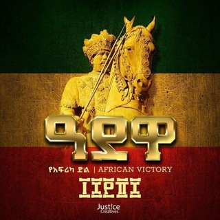 Zemedkun Bekele (ዘመዴ) - Telegram Channel link