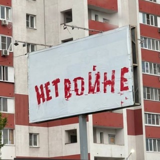 Липецк против войны - Telegram Channel link
