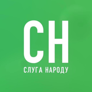 Слуга Народу. Херсонщина - Telegram Channel link