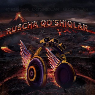Ruscha Qoshiqlar | Руски Песни - Telegram Channel link