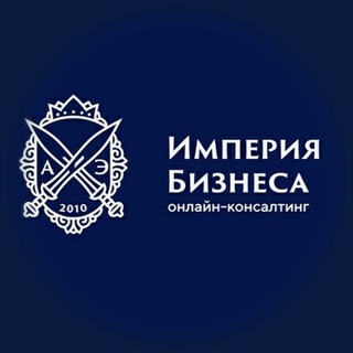 Империя Бизнеса - Telegram Channel link