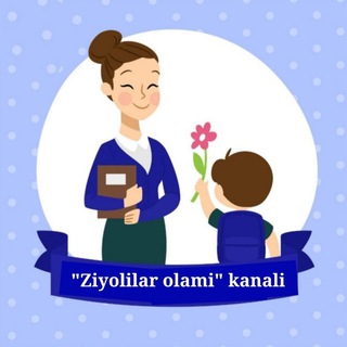 Ziyolilar olami - Telegram Channel link