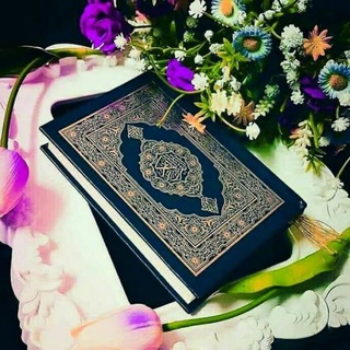 Quron o'rganamiz - Telegram Group link