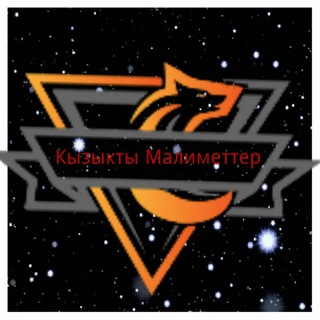Қызықты мәліметтер - Telegram Channel link