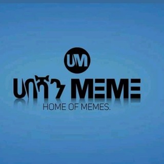 ሀበሻን memes™🇪🇹 - Telegram Channel link