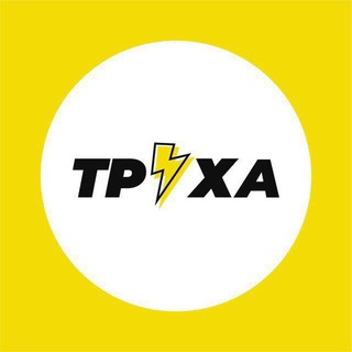 Труха⚡️Київ - Telegram Channel link