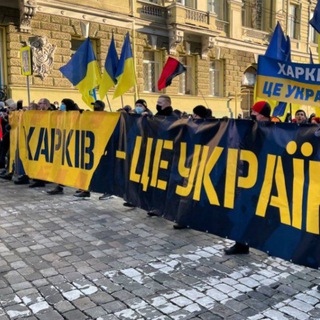 Харьков Украина - Telegram Channel link