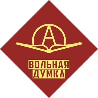 Бібліятэка «Вольная Думка» - Telegram Channel link